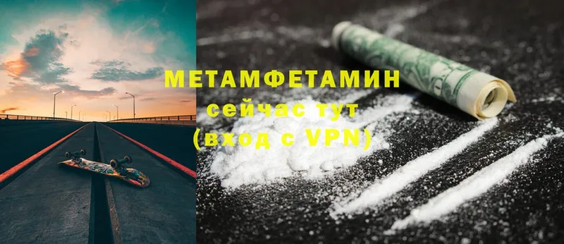 mega маркетплейс  Харабали  МЕТАМФЕТАМИН Декстрометамфетамин 99.9%  магазин   